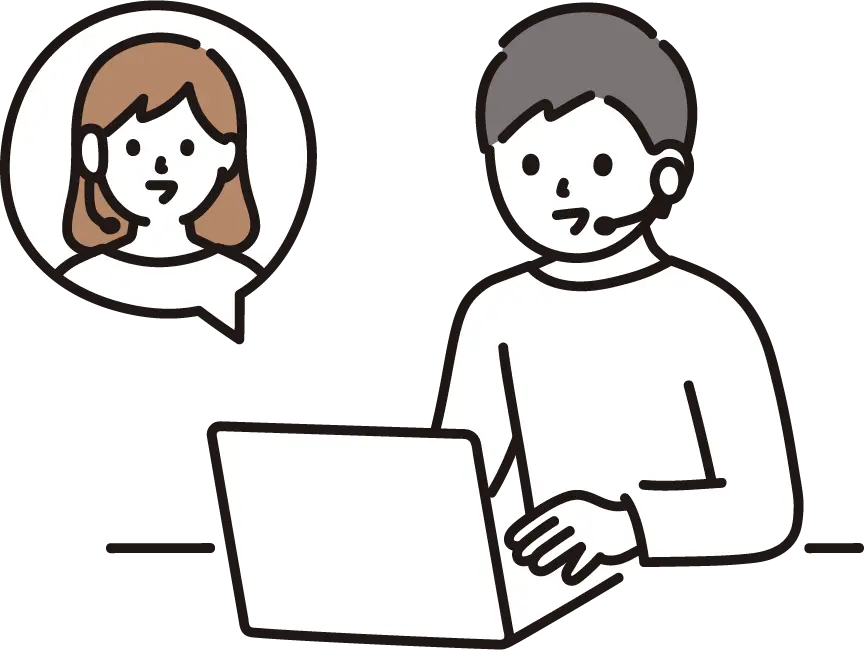 手厚くサポート